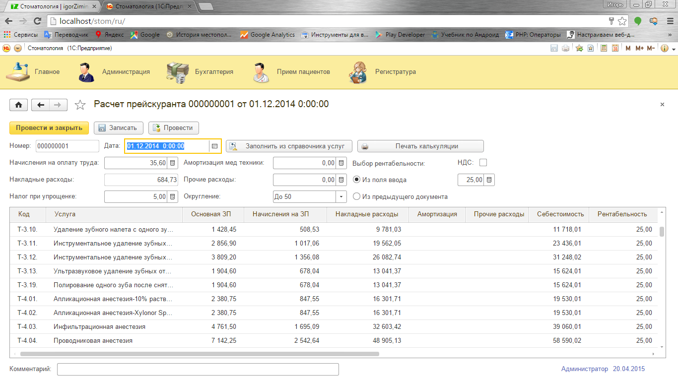 Особенность